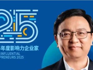 2025年25位影響力企業(yè)家名單發(fā)布 制造業(yè)企業(yè)家數(shù)量超過(guò)一半